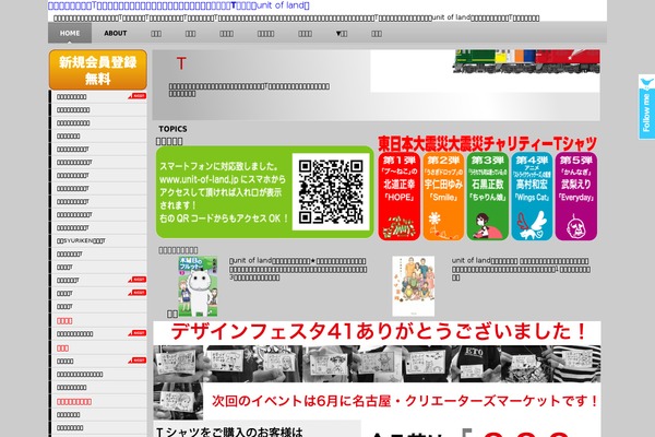 unit-of-land.jp site used Df