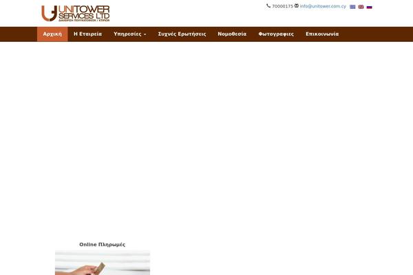 unitower.com.cy site used Wp-boot