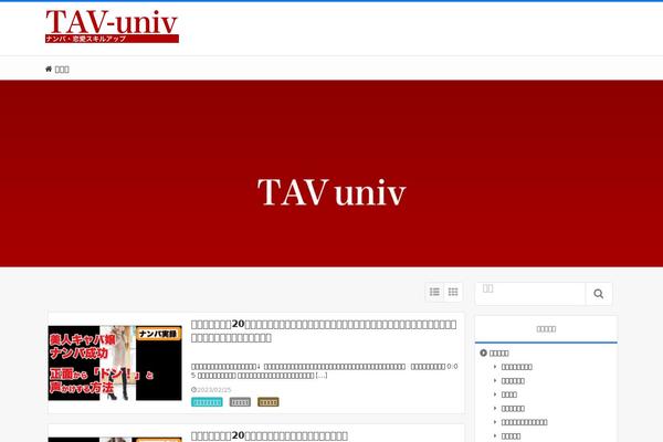 univ-tav.com site used Surfing