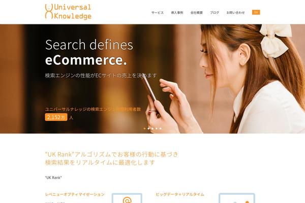 universal-knowledge.jp site used Teller