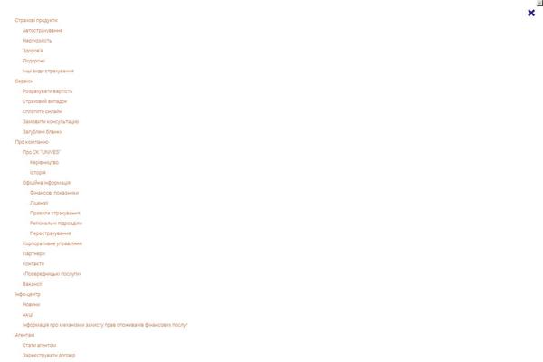 unives.com.ua site used Albar
