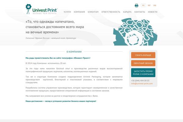 univest-marketing.com site used Univest