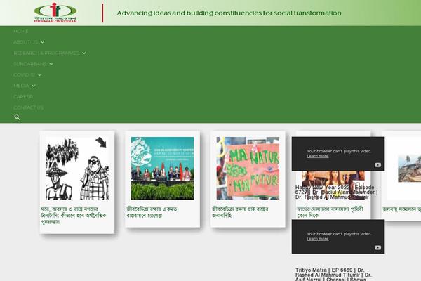 Site using Bangla-web-fonts plugin