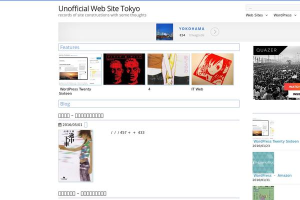 Twentysixteen-child theme site design template sample