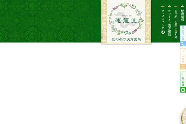 unryudo.com site used Fibs-nomad