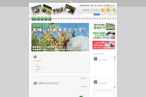 uonuma-hikari.com site used Modern Notepad