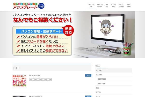 upgrade-pc.net site used Upgrade