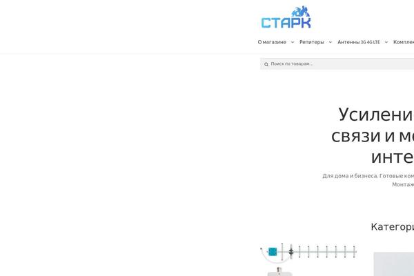 Site using Saphali Woocommerce Russian plugin
