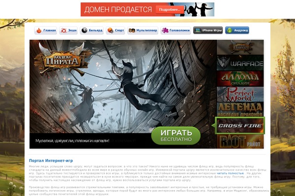 Game theme site design template sample