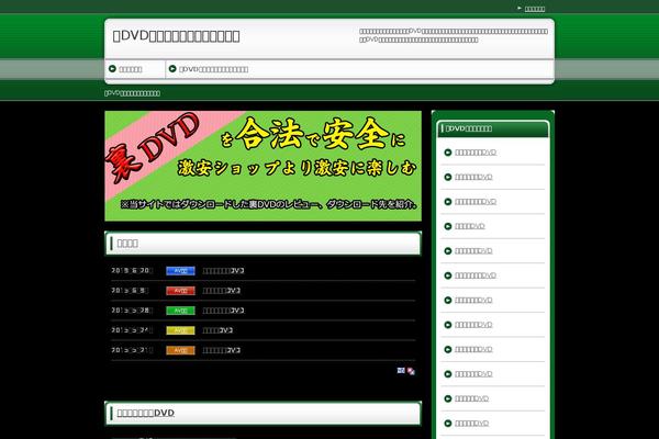 uradvd-download.com site used Wpk5