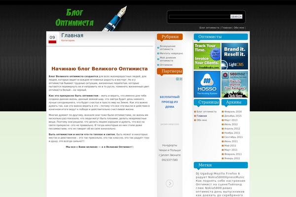uraganoptimizma.ru site used Biztheme