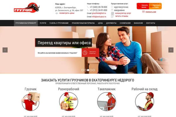 Movers Packers theme site design template sample