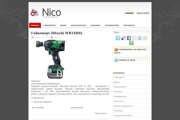 Nico theme site design template sample
