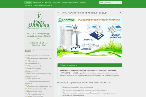 Me Gusta! theme site design template sample