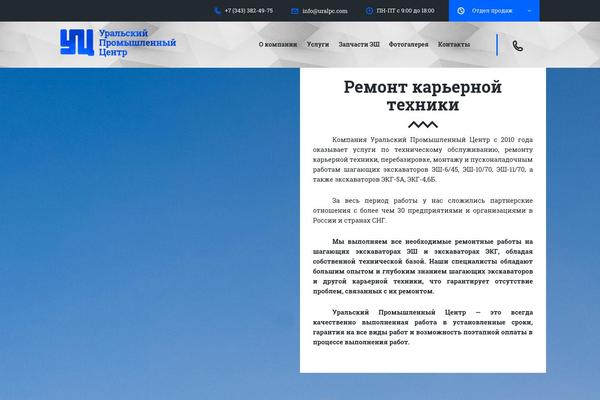 uralpc.com site used Newwebsite19-child