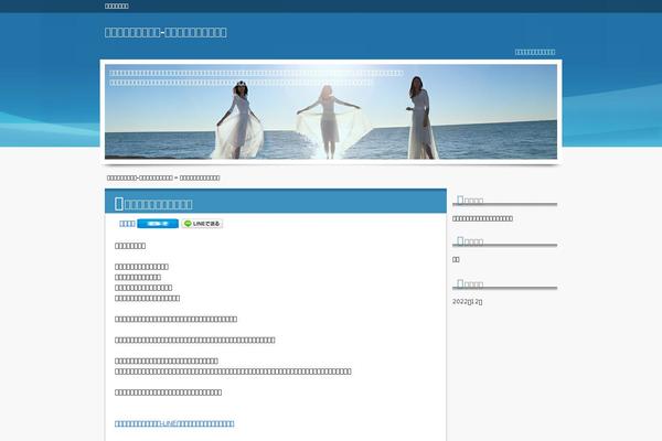 uranai-hukuen.com site used 05the_world_simple