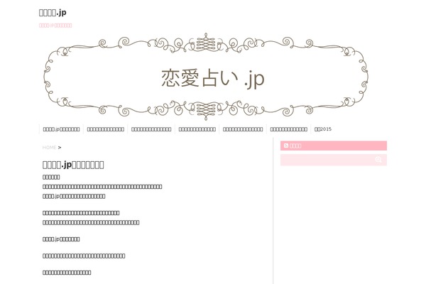 uranai-renai.net site used Stinger5ladyver20141023