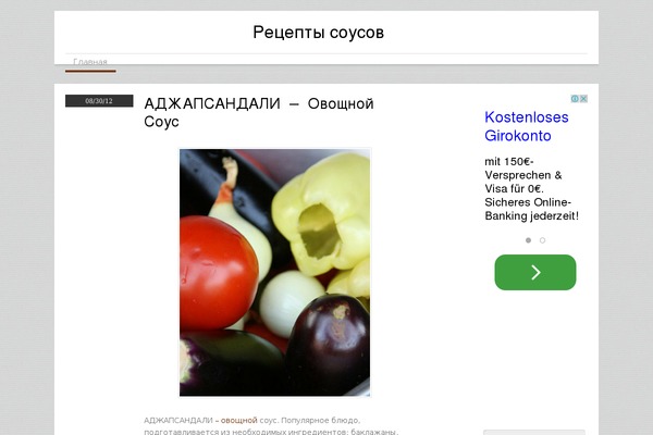 Site using hRecipe plugin