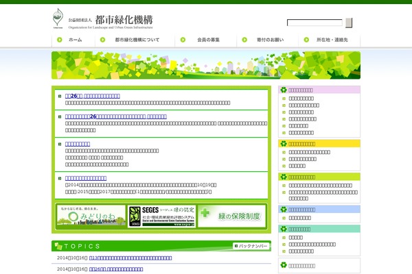 Site using Google Language Translator plugin