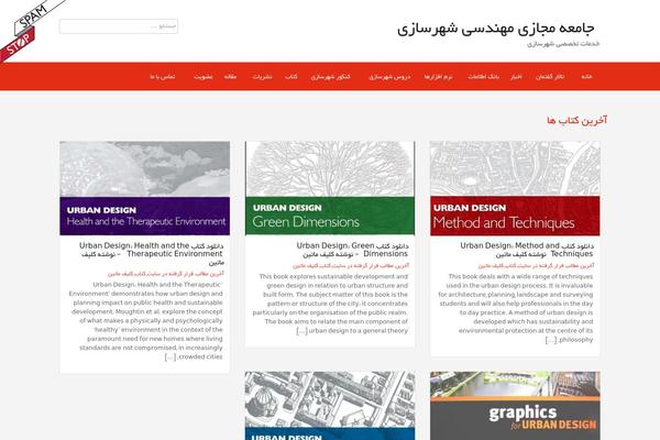 urbanitybook.ir site used Marketica-wp