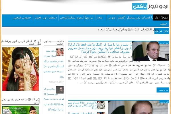 Site using FikraTicker plugin