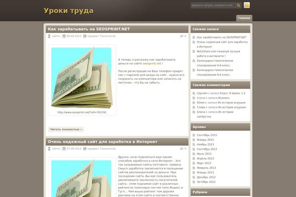 uroktruda.ru site used Chocolate-lite