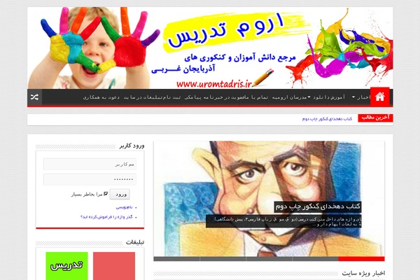 My-sahifa-b theme site design template sample