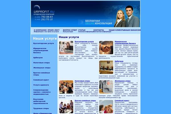 urprofit.ru site used Darkforrest02