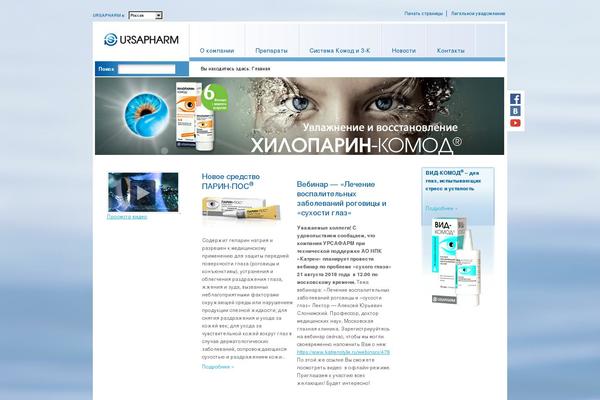 Ursapharm theme site design template sample