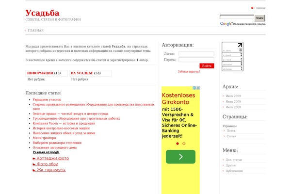 Article Directory theme site design template sample