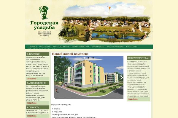 Natural Health theme site design template sample