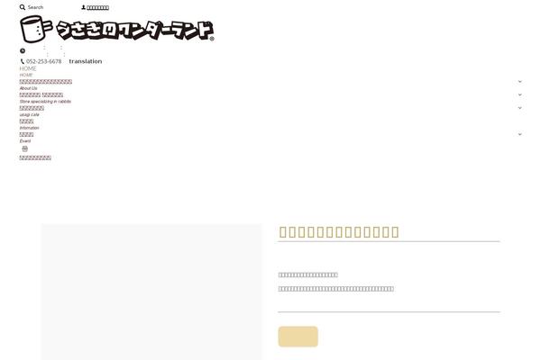 Site using WP-Members: Membership Framework plugin