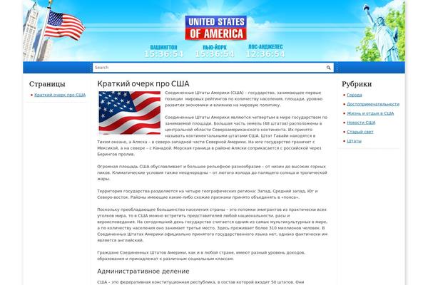 Usa theme site design template sample