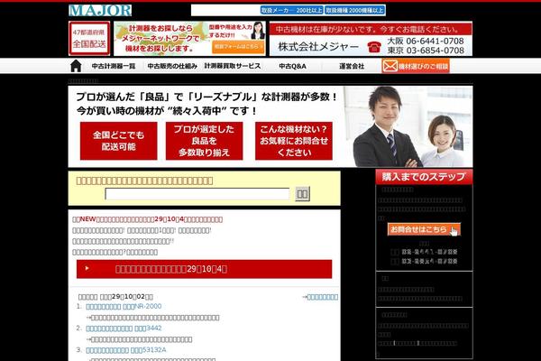 usedsale.jp site used Usedsale-res
