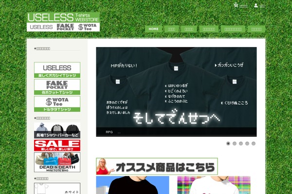 useless-t.com site used Welcart_hipster