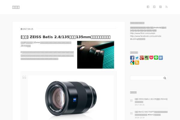 usklog.net site used Cubic