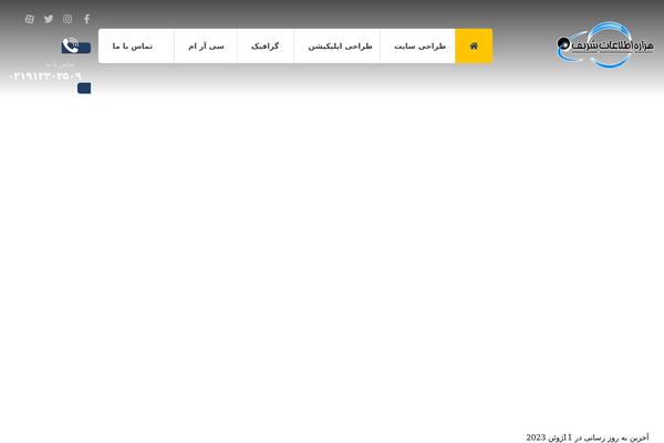 Xtra-child theme site design template sample