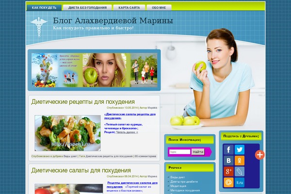 uspeh1.ru site used Medical_diet