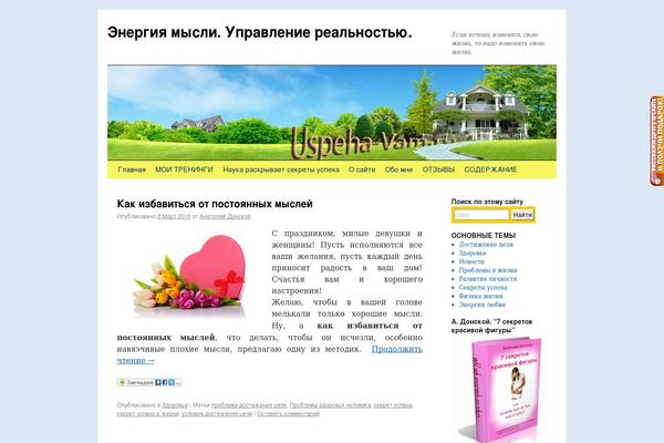 Site using Модуль рекомендаций InviteMaster plugin