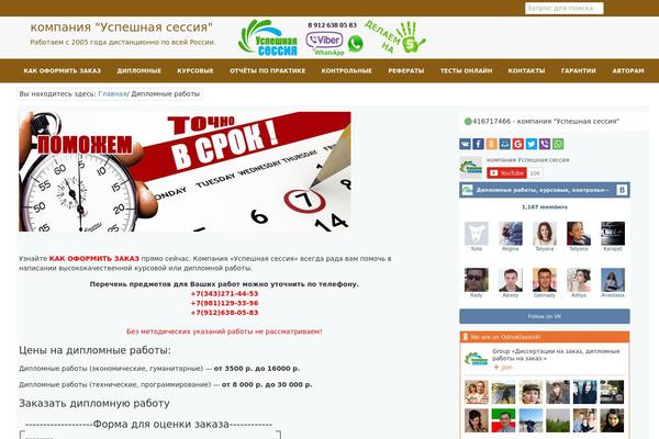 Site using AdRotate plugin
