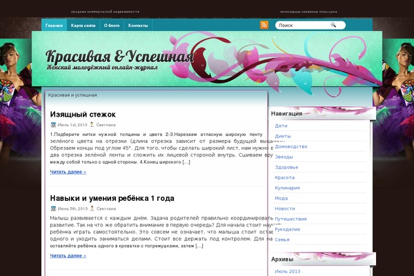 Fashionista theme site design template sample