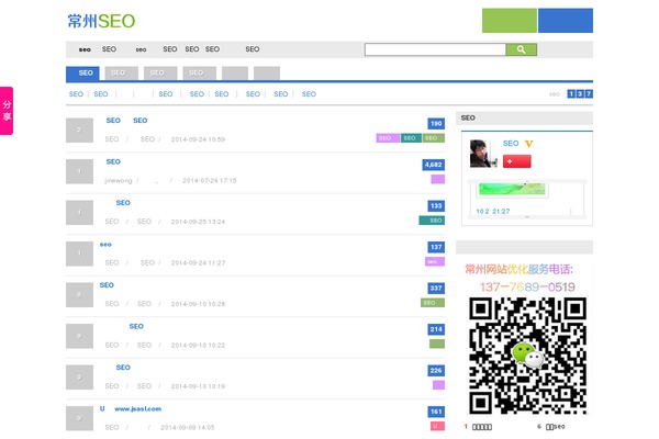 usseo.cn site used Yusi 1.0