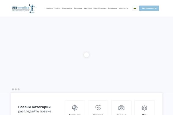 ussmedica.bg site used Ussmedica