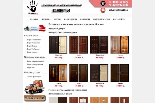 dveri theme websites examples