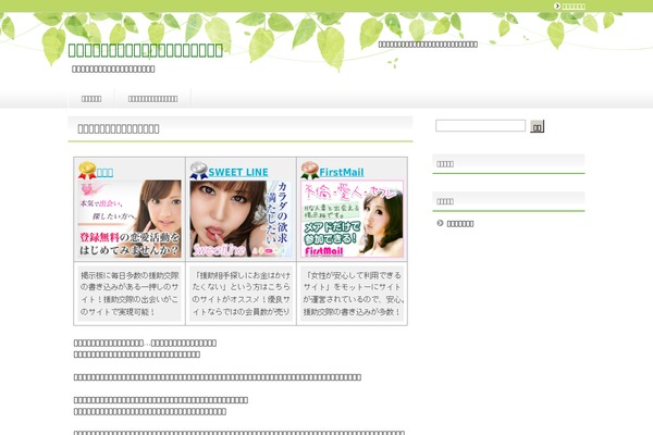 Tropicala theme site design template sample