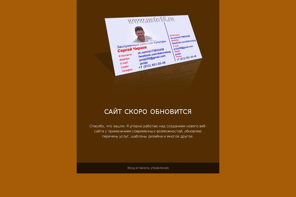 Site using Maintenance-mode-free plugin
