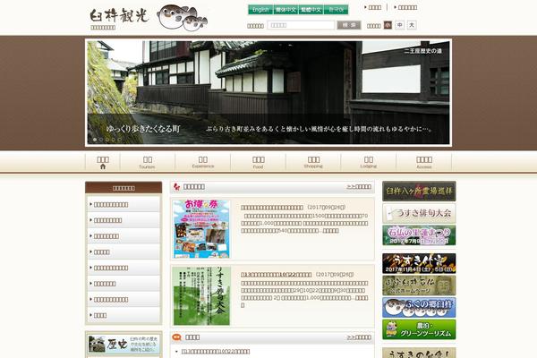 Site using WP Weather Hacks plugin