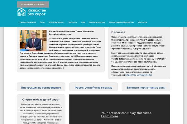 usynovite.kz site used Omb