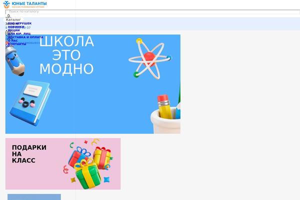 WoodMart theme site design template sample