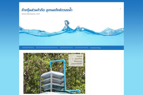 Travelify theme site design template sample